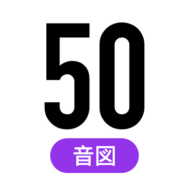 日本语50音应用图标